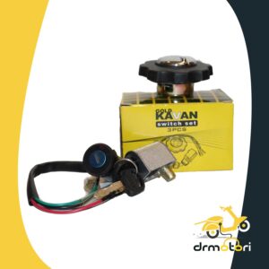 ست سوییچ کامل هندا 125 کاوان